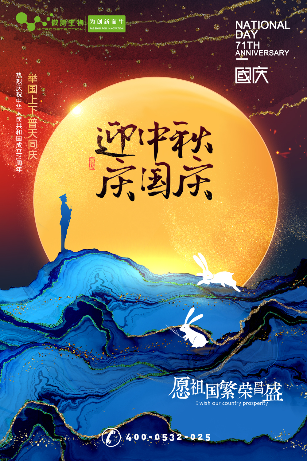 南京微測┃有種幸福叫團圓，有種快樂叫歡慶！